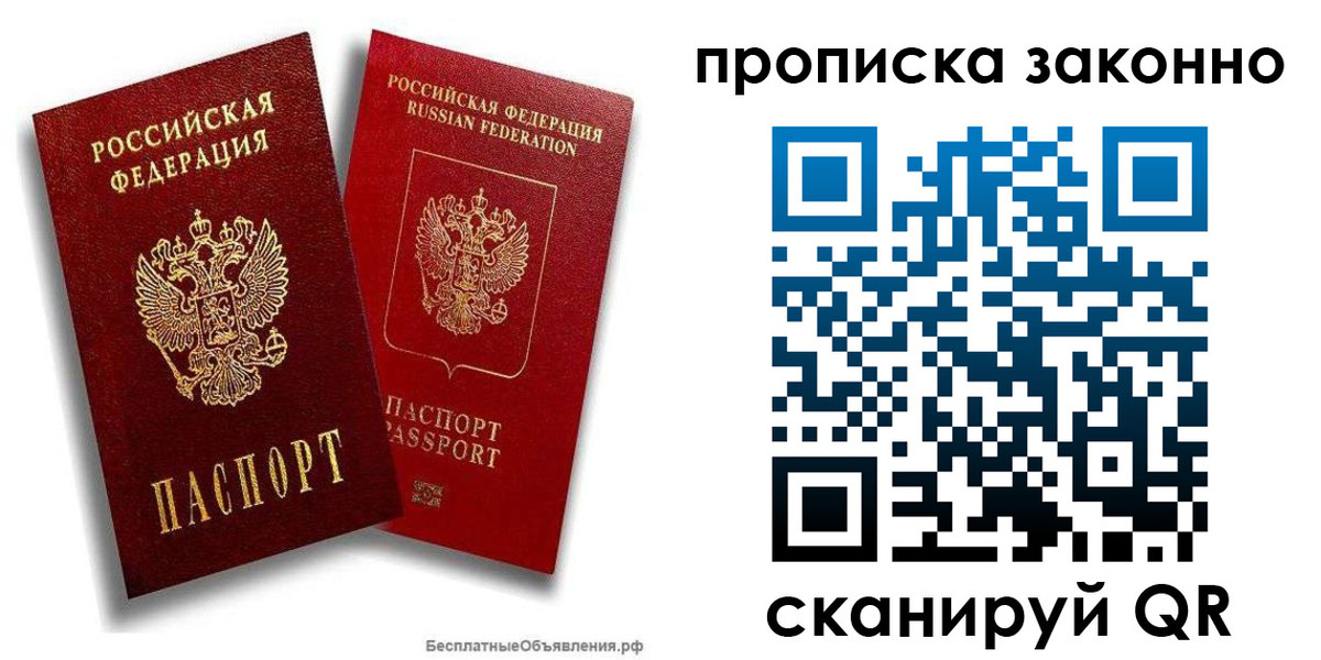 пропишу в квартире в Воткинске