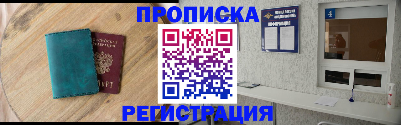 регистрация в Воткинске