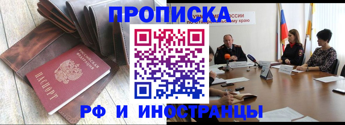 прописка для военкомата в Воткинске